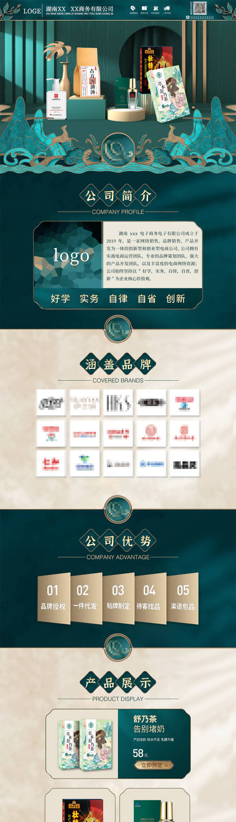 源文件下载【电商首页】编号：67540009194625117