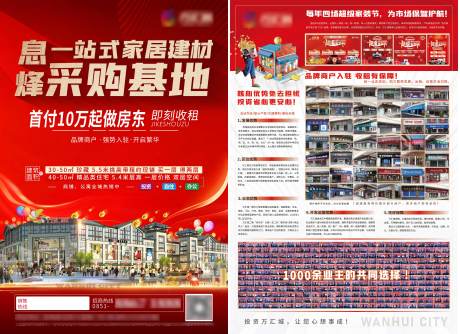 源文件下載【享設計】搜索編號：11120009008396352【商業價值點DM宣傳單頁】