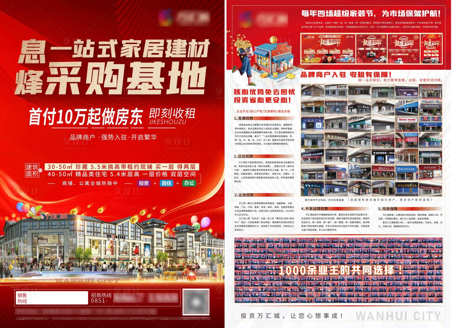 源文件下载【商业价值点DM宣传单页】编号：11120009008396352