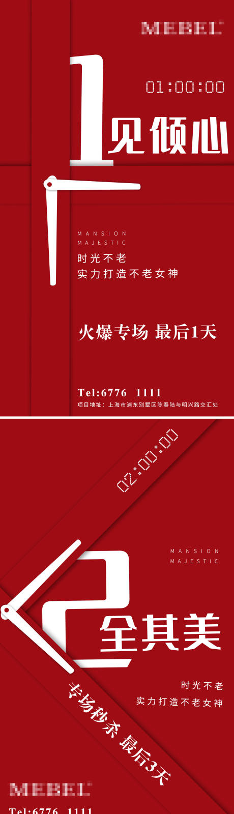 源文件下载【活动倒计时】编号：16670008682884483