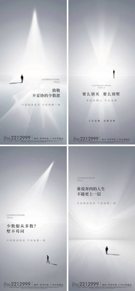 源文件下载【大气意境地产系列海报】编号：71780009056291197