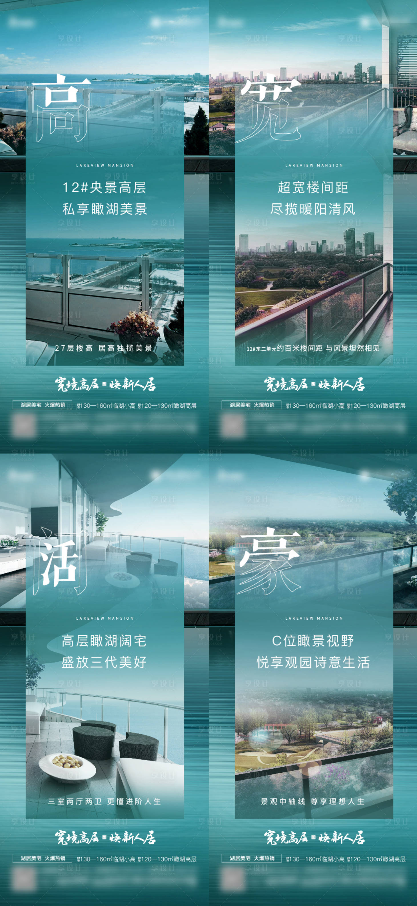 源文件下载【地产户型价值点系列单图】编号：32900009096868223