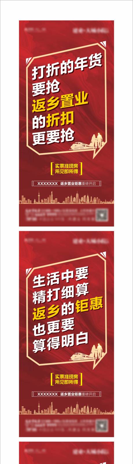 源文件下載【紅色返鄉鉅惠 】編號：62050008796983352