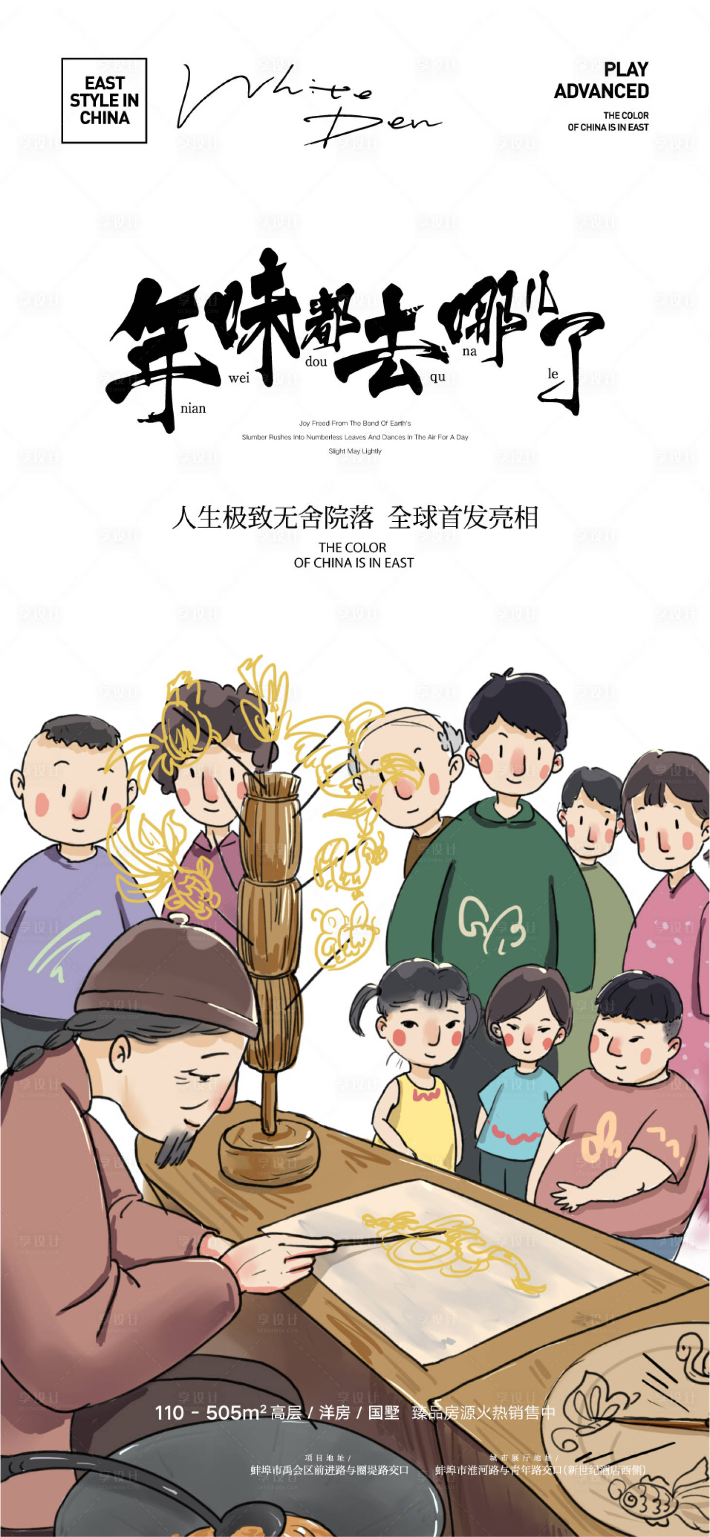 源文件下载【中式价值点】编号：11680008722392136