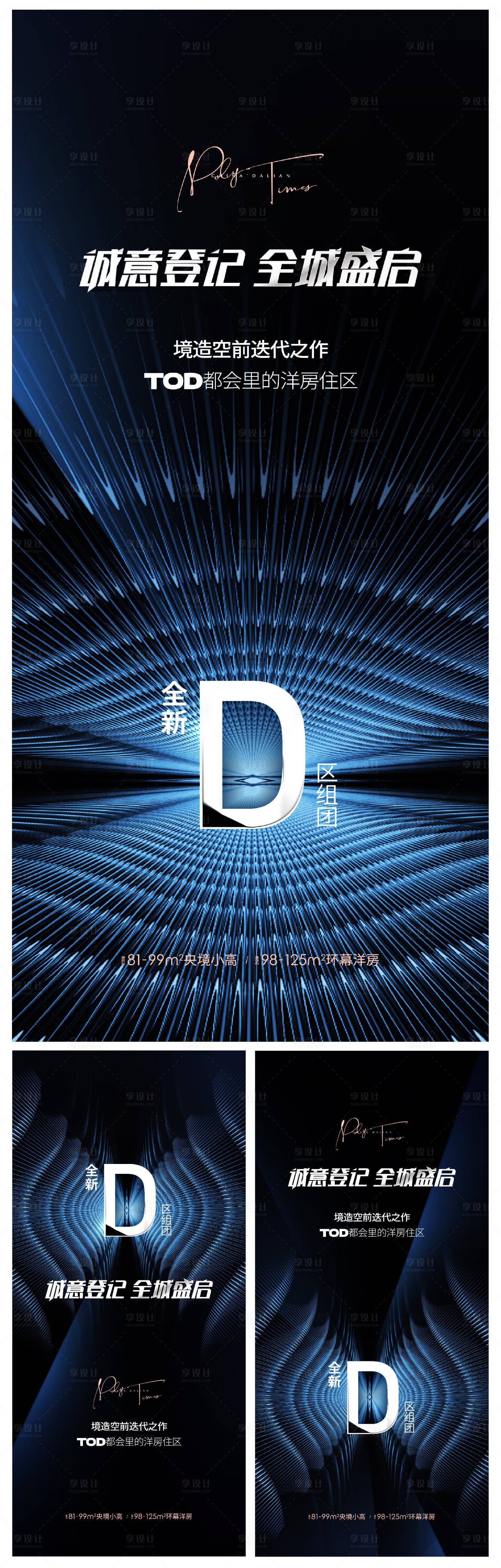 源文件下载【享设计】搜索编号：51650009007846524【房地产洋房价值点海报】