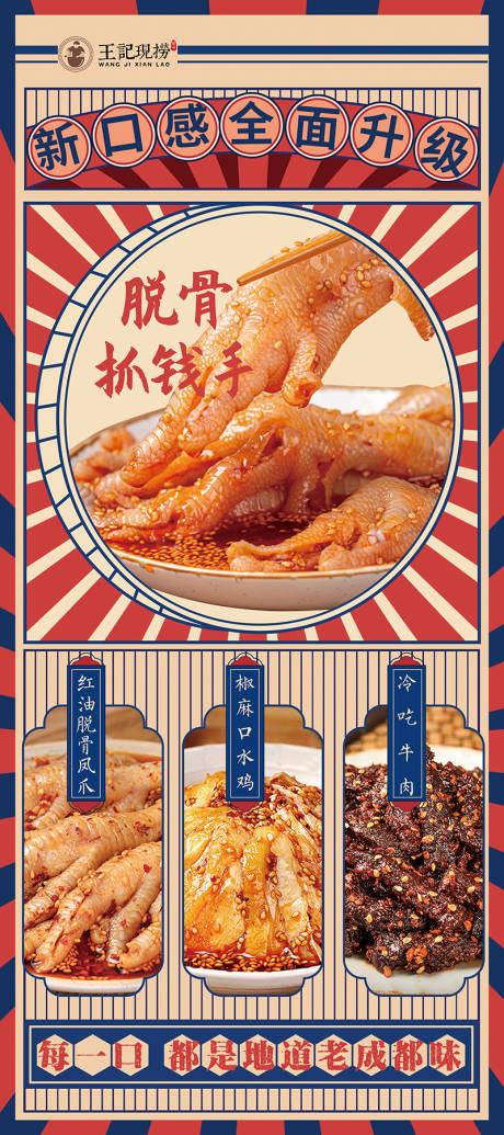 源文件下载【美食易拉宝】编号：84270009183153629