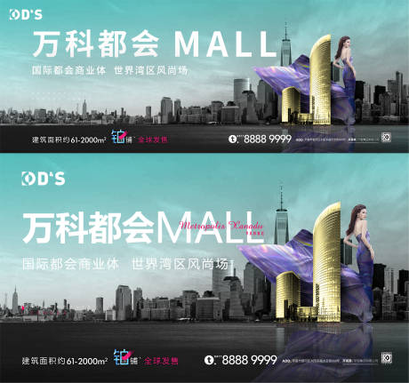 源文件下载【蓝色大气地产海岸都会时尚主形象画面背】编号：75780008669857593