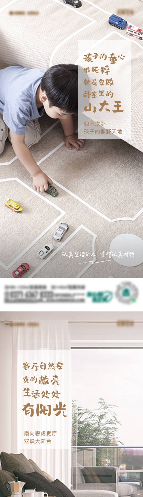 源文件下载【地产屋内空间价值点系列海报】编号：67420008873711064