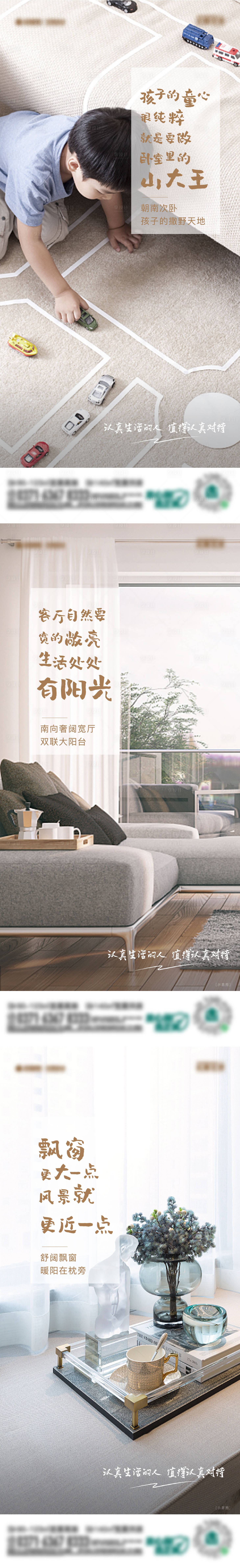 源文件下載【享設計】搜索編號：67420008873711064【地產屋內空間價值點系列海報】