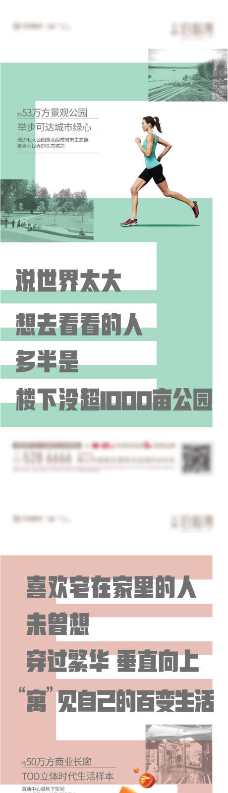 源文件下载【地产配套价值点海报】编号：62250008856848788