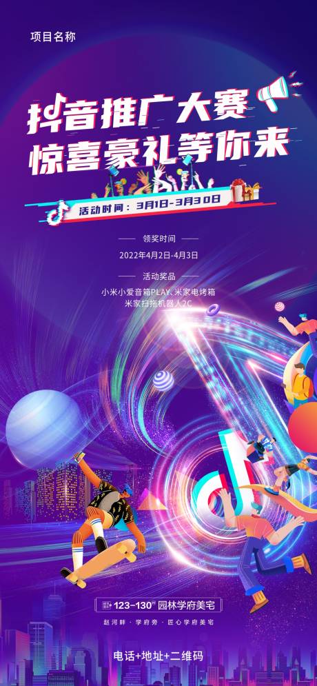 源文件下载【抖音挑战赛】编号：10990008700391858