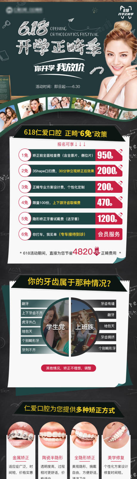 源文件下載【矯正互動詳情頁】編號：24750008917239951