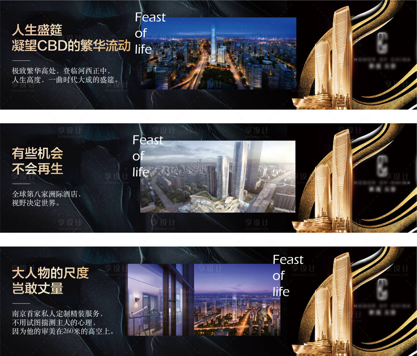 源文件下載【享設(shè)計(jì)】搜索編號(hào)：21440008713024254【黑色高端戶外圍擋】