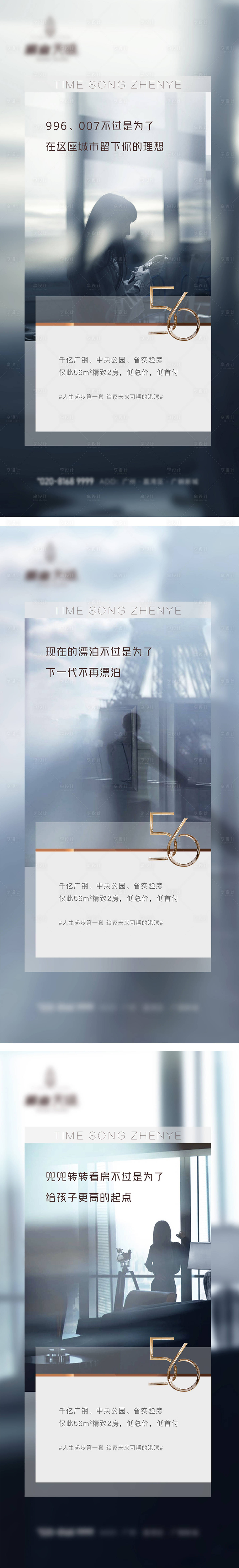 源文件下載【地產(chǎn)情懷海報】編號：31840009116371398