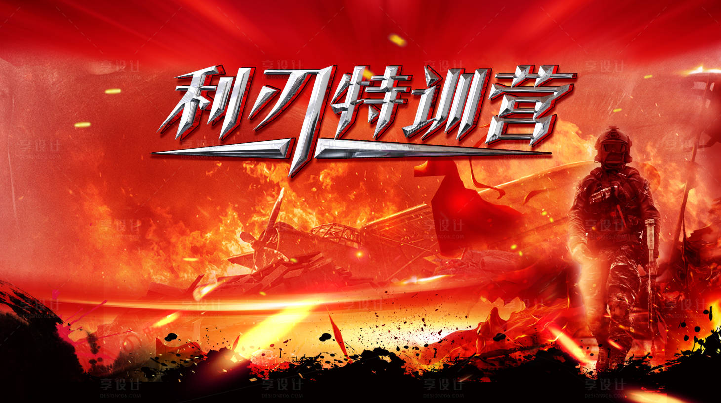 源文件下載【享設計】搜索編號：85750009213875108【地產特訓營】