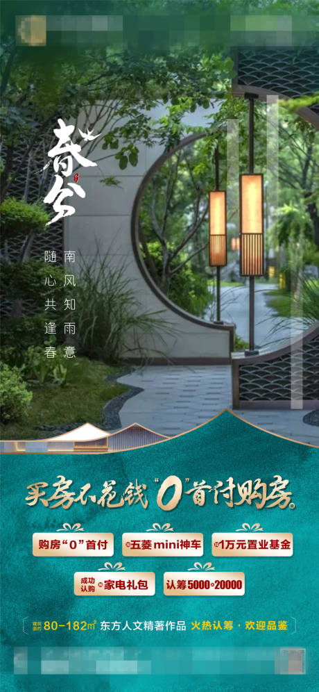源文件下載【享設計】搜索編號：99530009055206507【春分單圖】