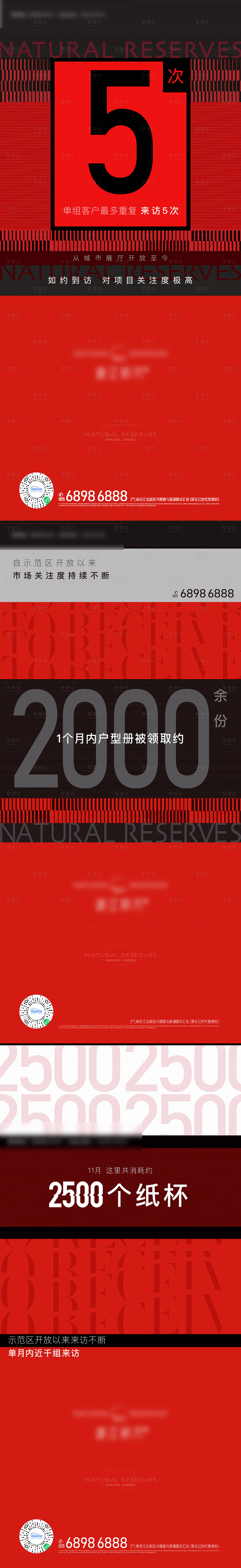 源文件下载【享设计】搜索编号：33950008905505320【人气数字来访喜庆系列海报】