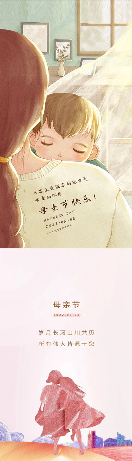 源文件下載【母親節(jié)活動海報背景】編號：64660008998388458