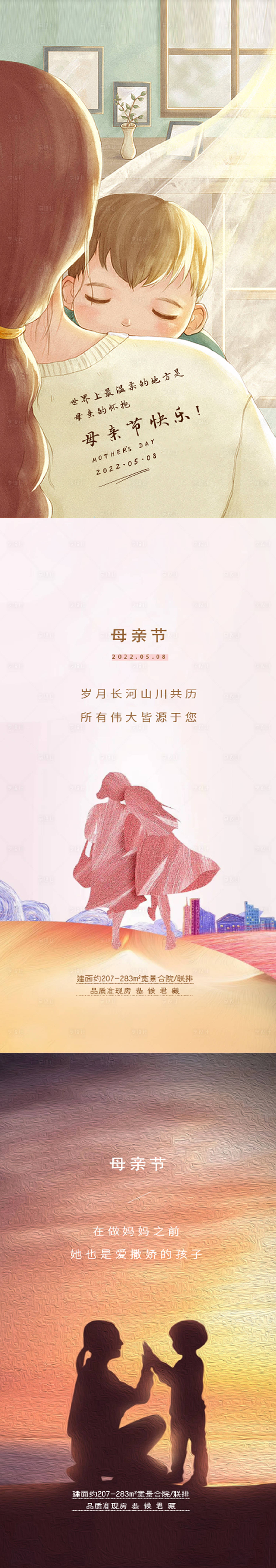 源文件下載【母親節活動海報背景】編號：64660008998388458