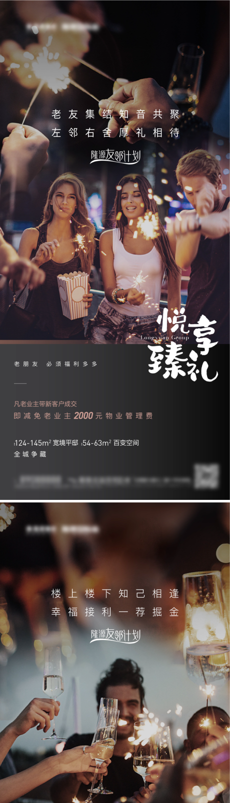源文件下载【享设计】搜索编号：97640008806855336【老带新】