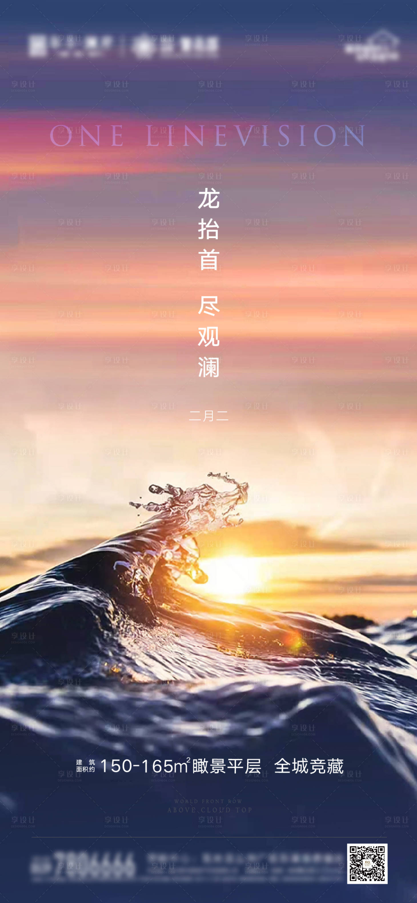 源文件下載【享設計】搜索編號：19150008657164865【龍抬頭 】