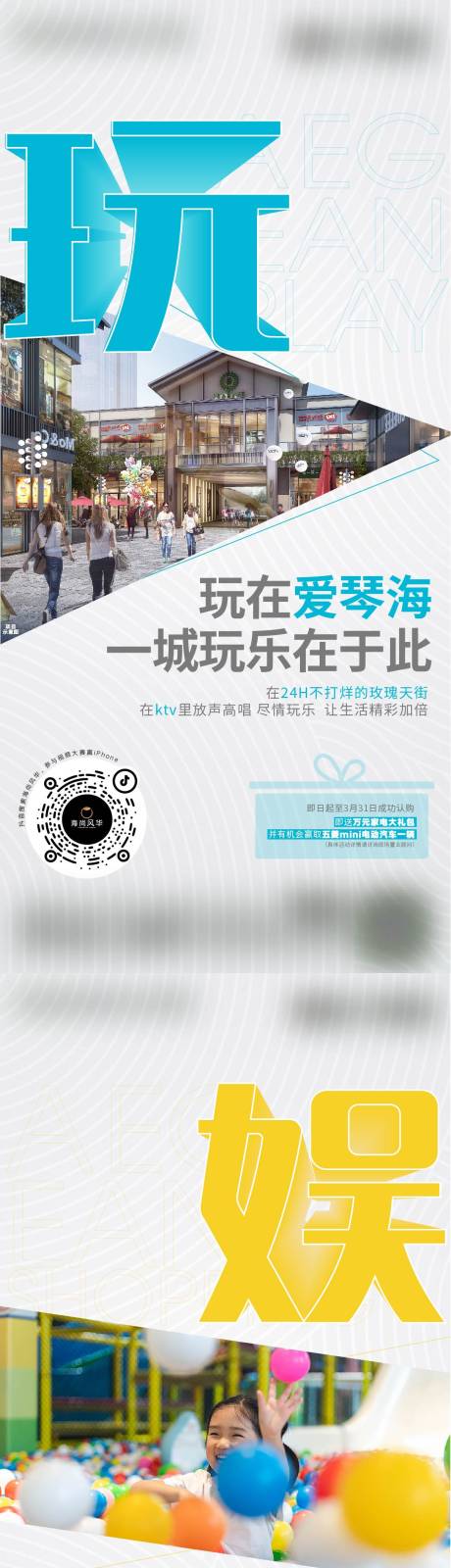 源文件下载【吃喝玩乐购系列】编号：35260009222447486
