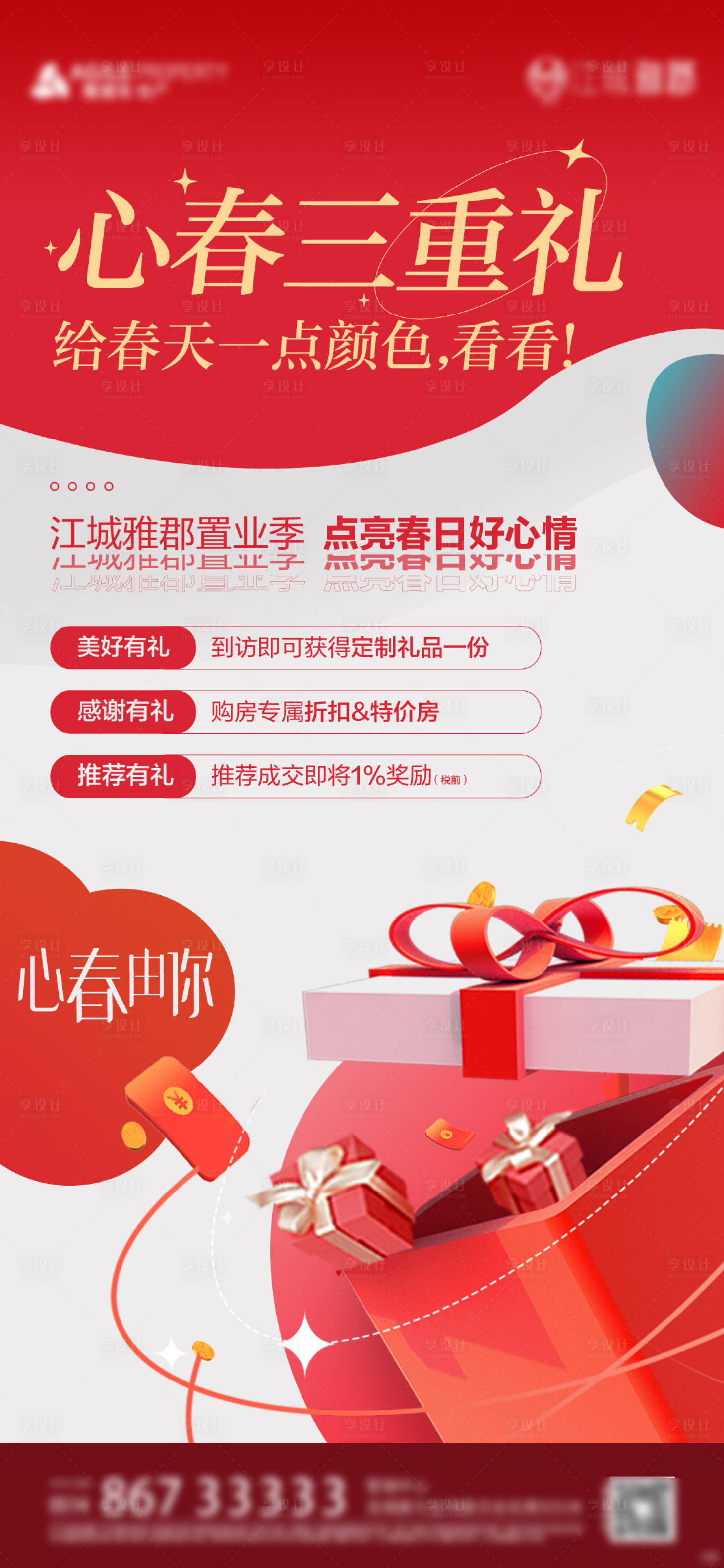 源文件下载【新春三重礼】编号：51410008803238949
