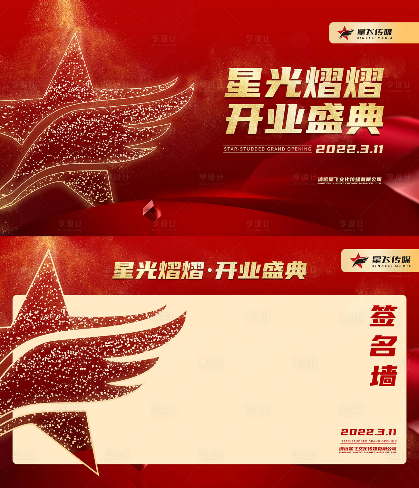 源文件下載【享設計】搜索編號：95250008833926301【活動背景簽名墻】