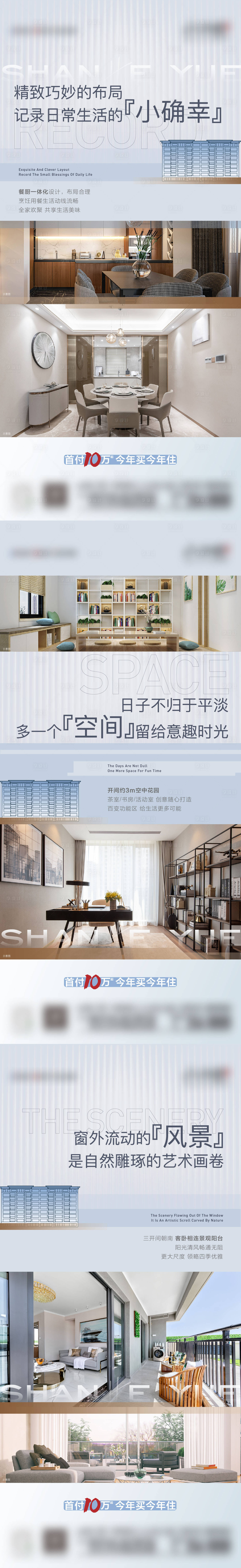 源文件下载【享设计】搜索编号：13810008915915469【户型地产系列稿】