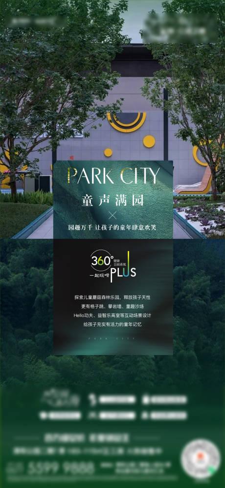 源文件下載【享設計】搜索編號：51430008784248615【地產樂園海報】
