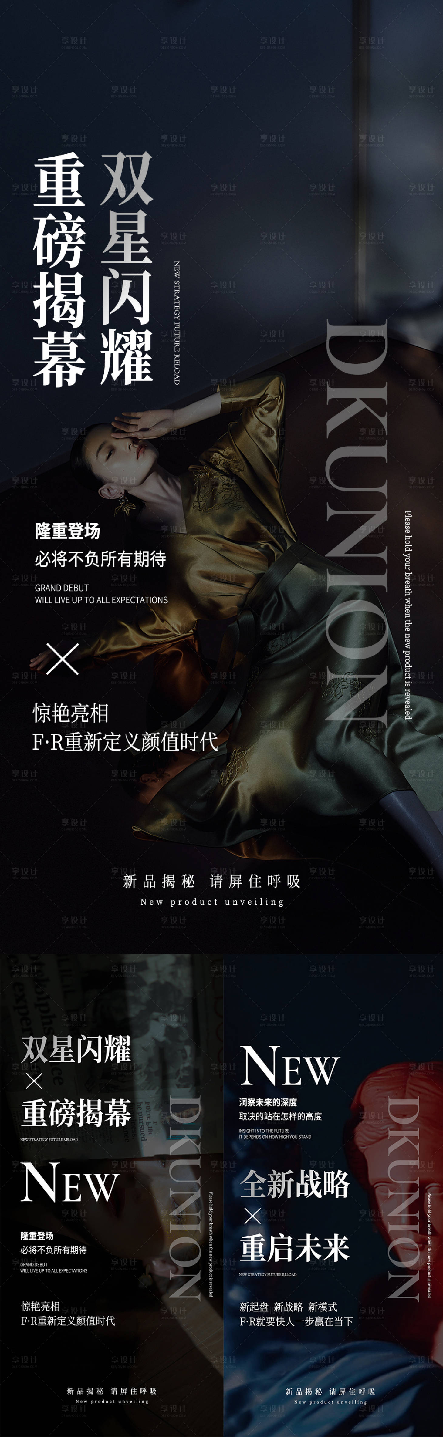 源文件下載【享設計】搜索編號：81810008825147317【招商海報】