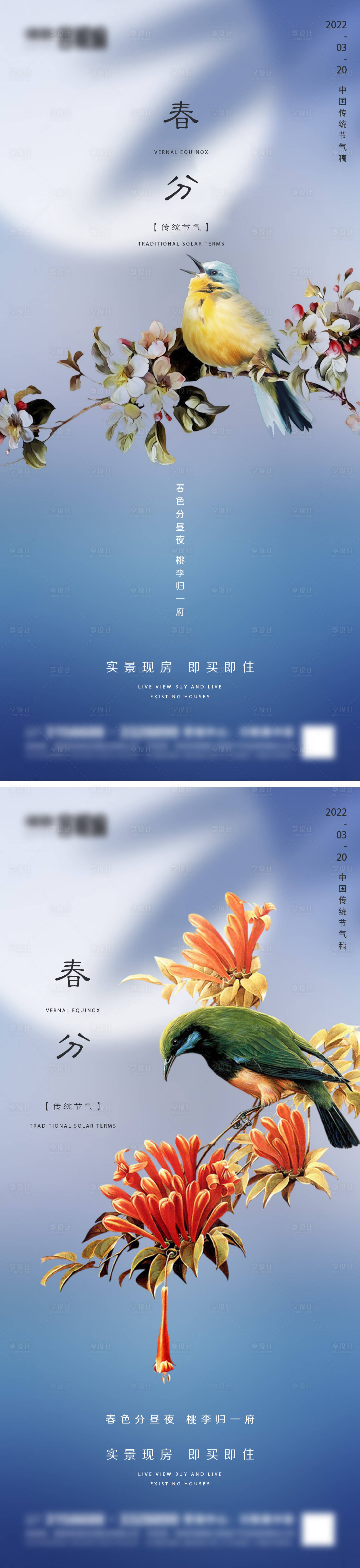 源文件下载【享设计】搜索编号：91500008962683210【地产春风微信】