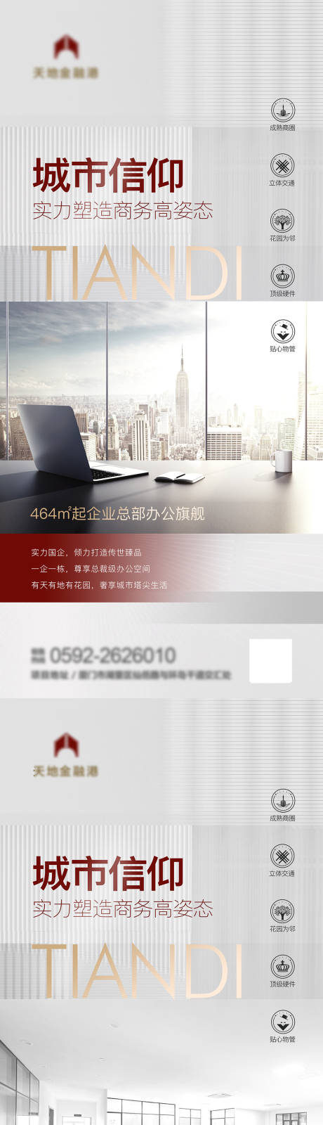 源文件下载【商务单图】编号：28600008756386159