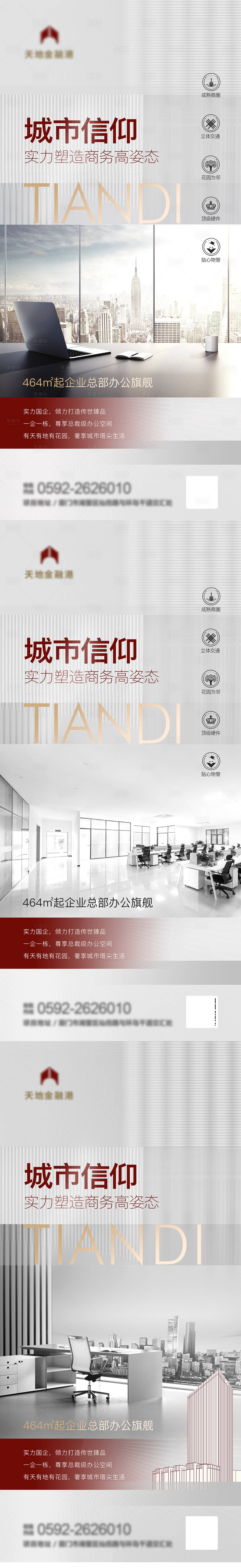 源文件下載【享設計】搜索編號：28600008756386159【商務單圖】