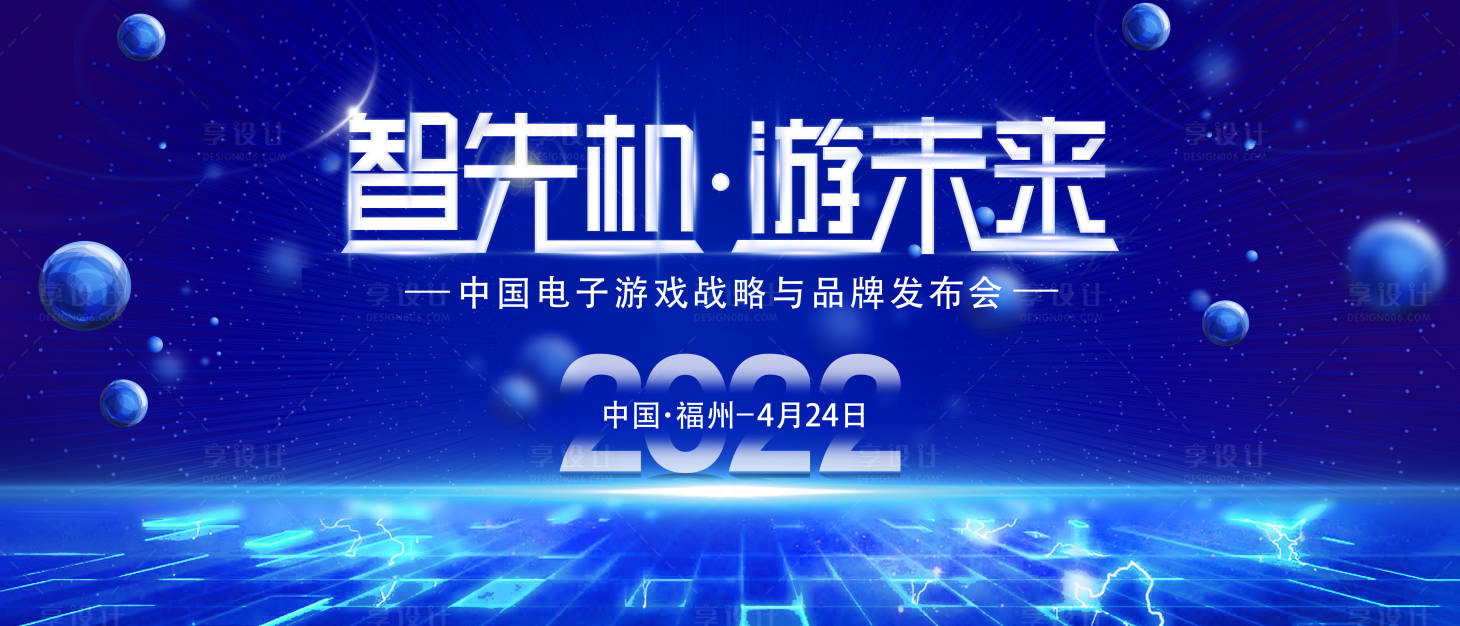 源文件下載【享設計】搜索編號：74900009216697865【科技線條藍色主視覺】