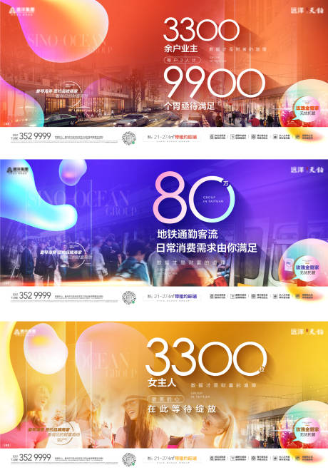 源文件下载【商业商铺系列海报】编号：66750008960526094