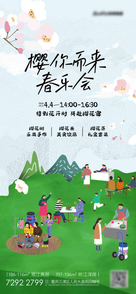源文件下載【櫻花集市】編號：59300009220891422