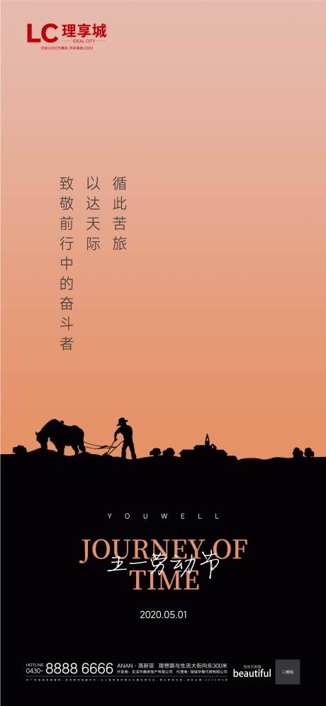 源文件下載【五一國際勞動節】編號：74180009145553808