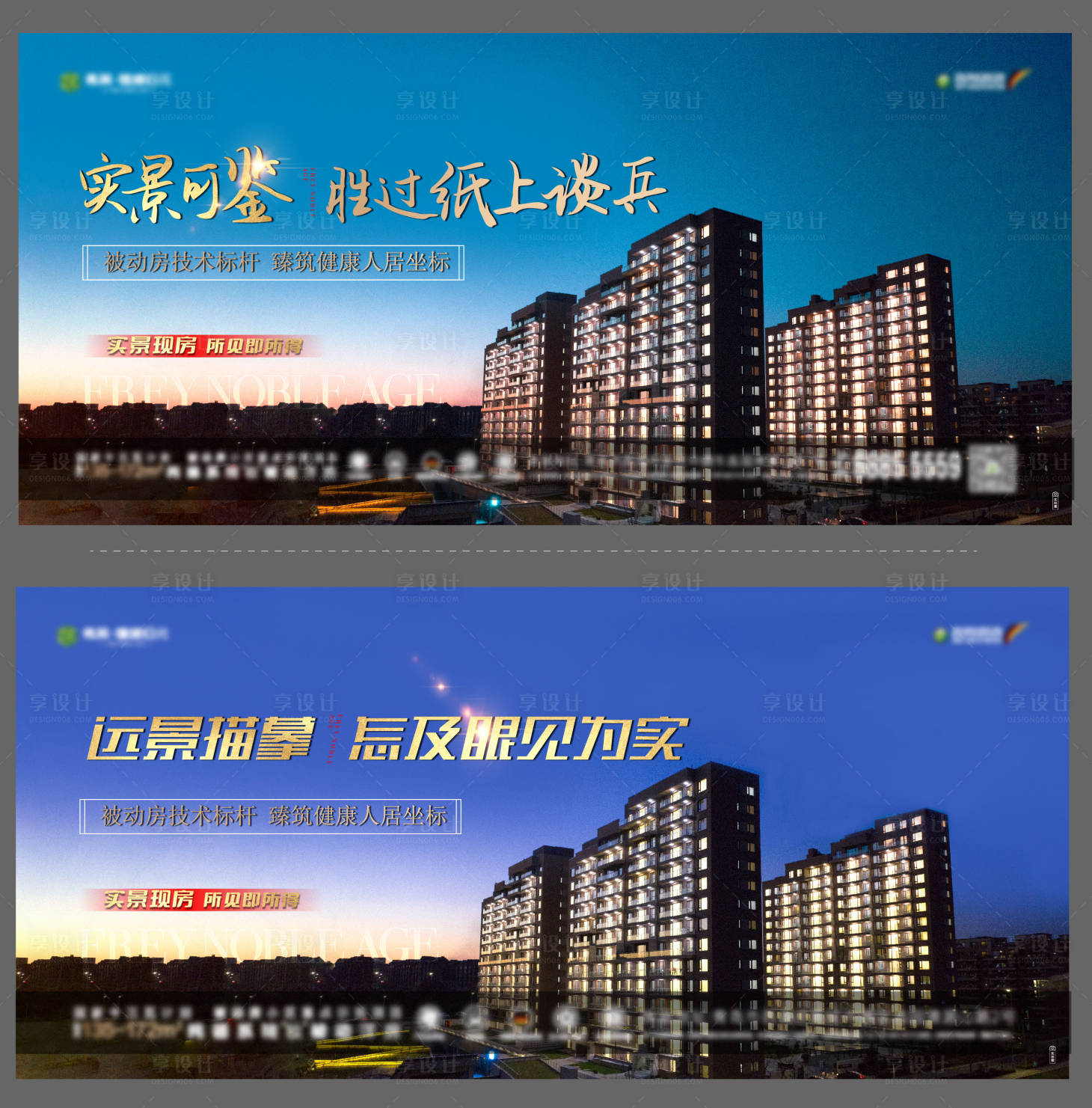 源文件下載【享設計】搜索編號：12750008873429583【地產項目亮化單圖】
