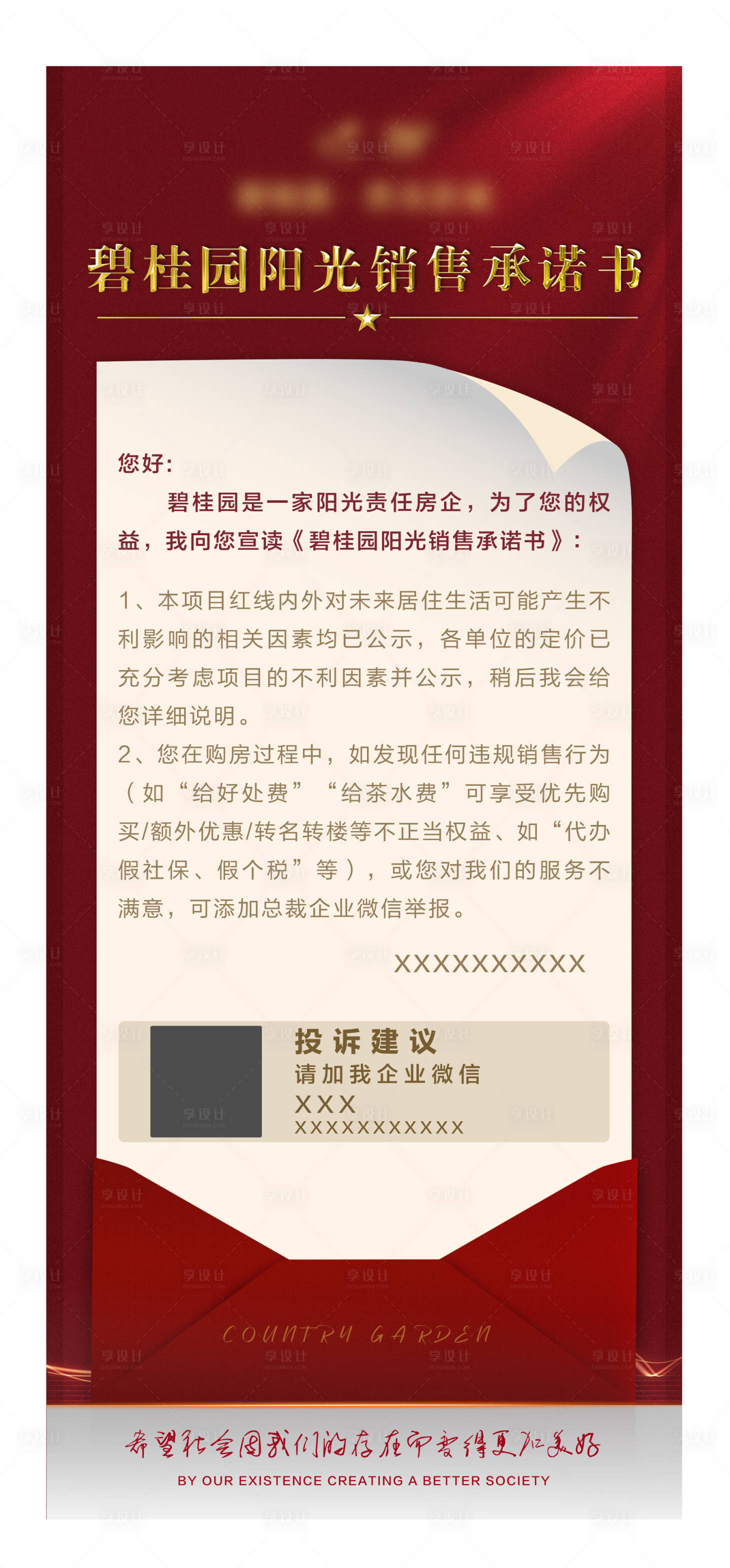 源文件下載【享設計】搜索編號：57670009192136224【展架】