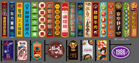源文件下载【店铺招牌】编号：95090008897781694
