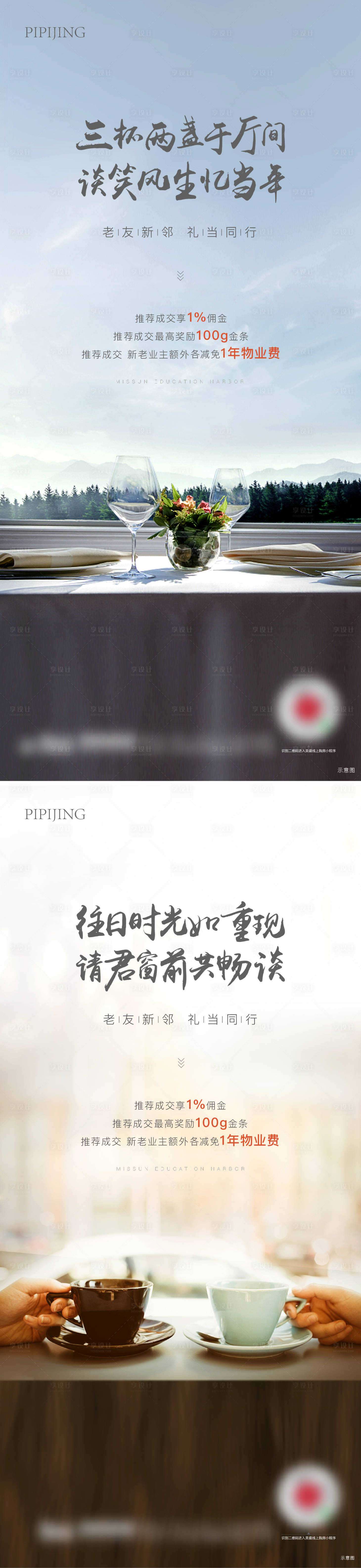 源文件下載【享設計】搜索編號：49460009049842283【價值海報】