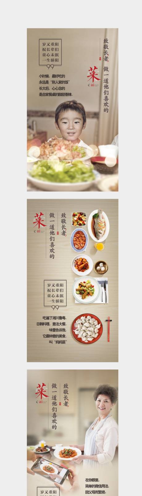 源文件下载【重阳节美食海报】编号：22950009136976541