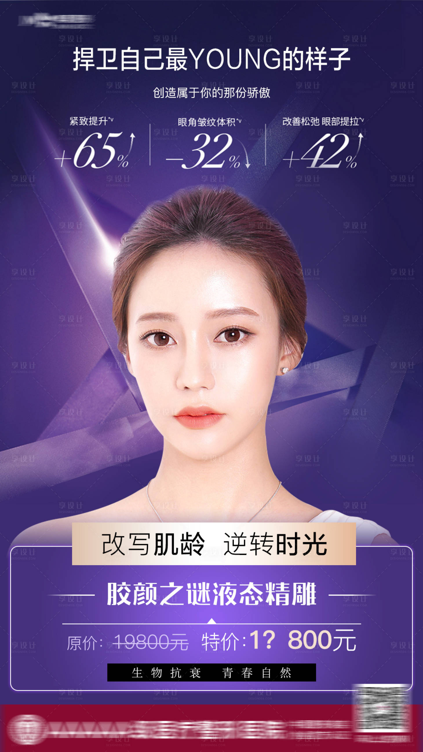 源文件下载【胶颜之谜液态精雕】编号：55820009206705380