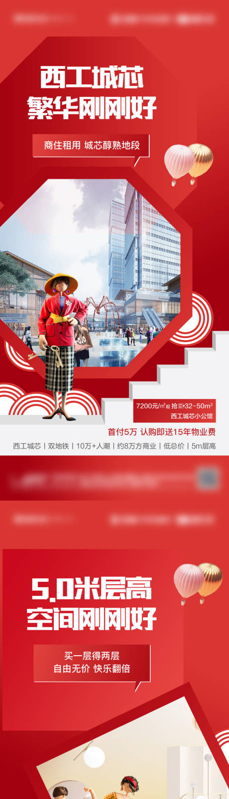 源文件下载【红色地产商业公寓刷屏】编号：92820008983191681