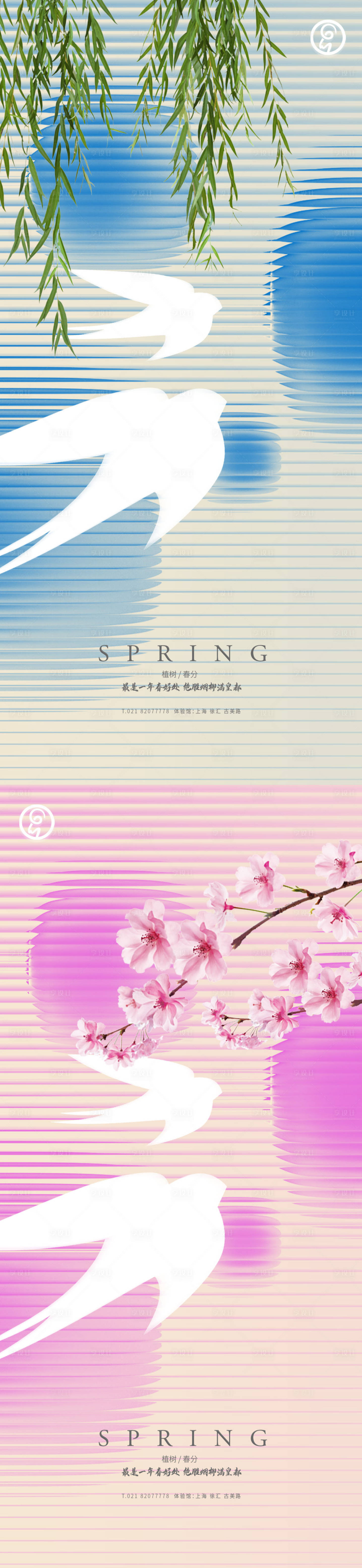 源文件下載【享設計】搜索編號：98980008795616884【植樹節春分秀稿】