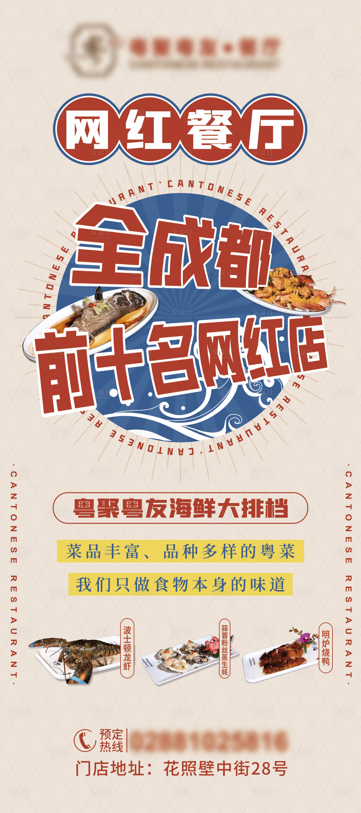 源文件下載【享設計】搜索編號：22010008831668706【餐飲活動展示展架】
