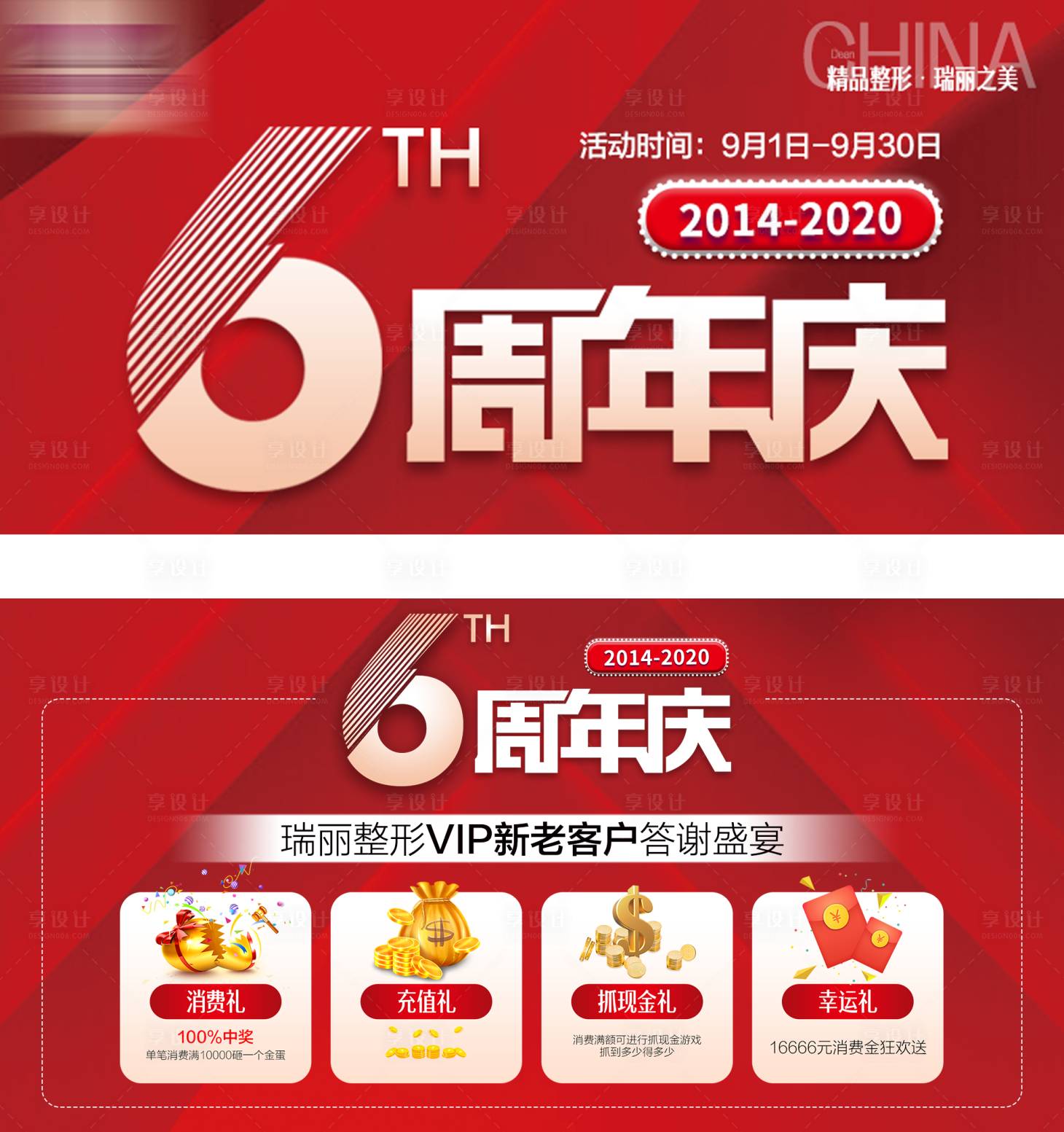 源文件下載【享設計】搜索編號：22120009005034464【6周年慶】