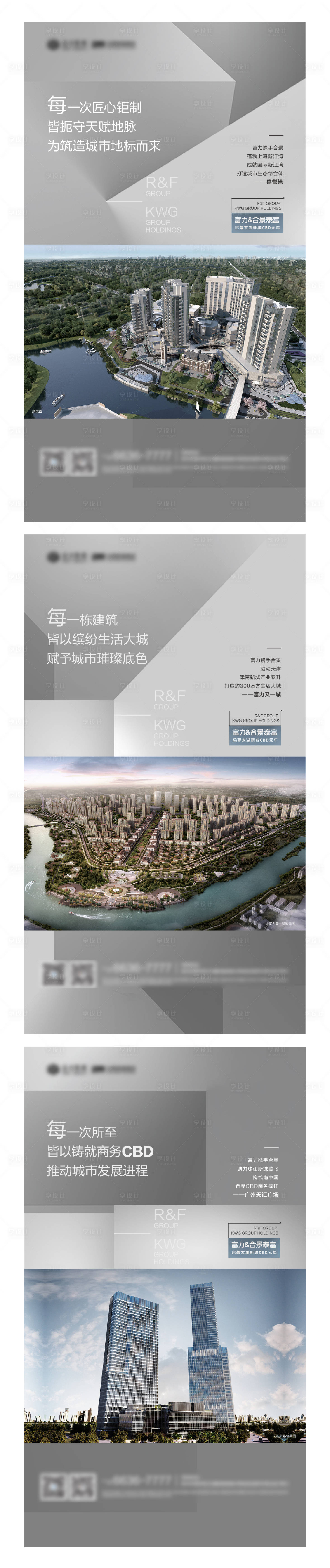 源文件下载【享设计】搜索编号：91900009030441170【价值海报】