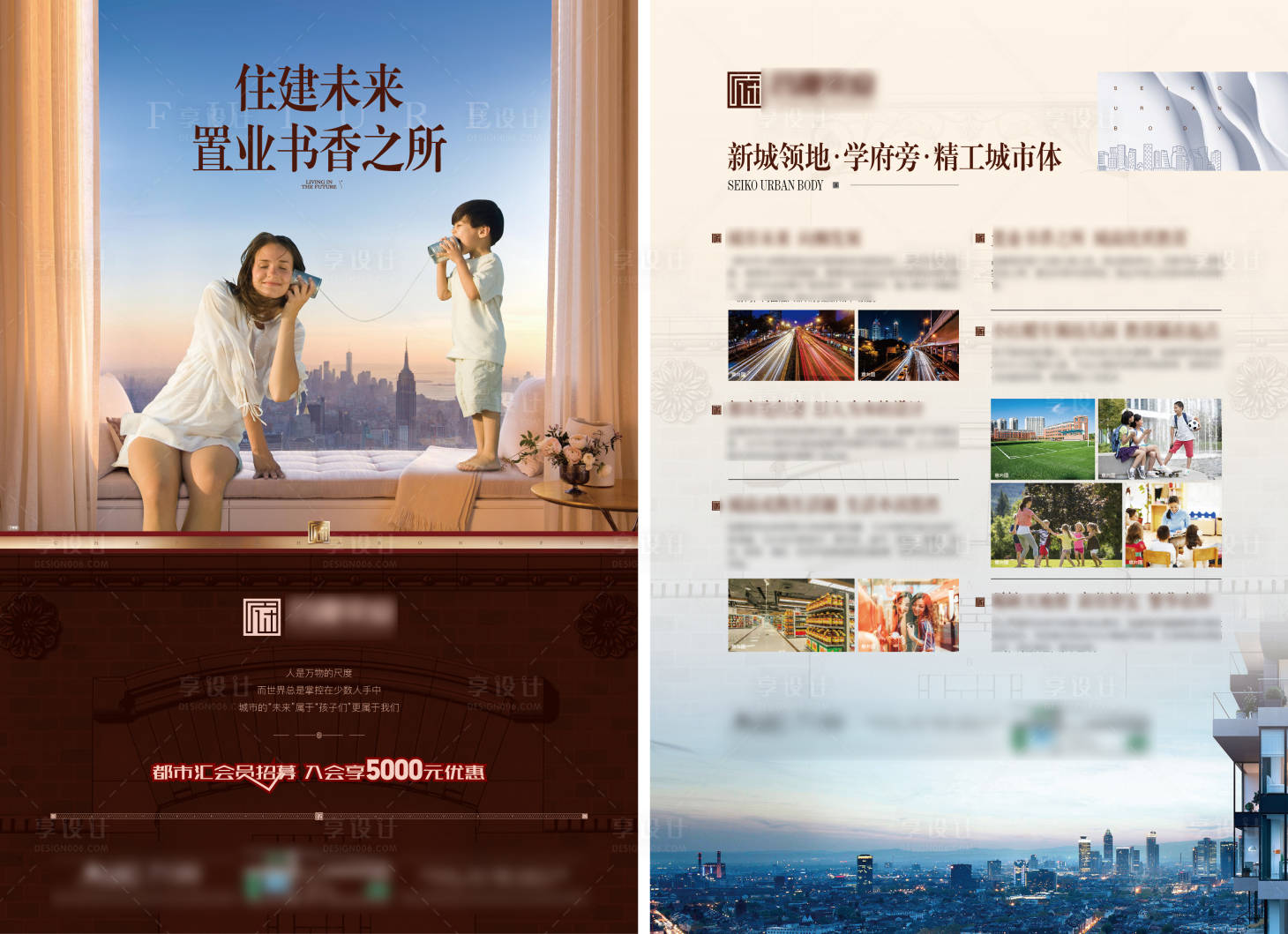 源文件下载【地产住宅DM宣传单】编号：59950009208246108